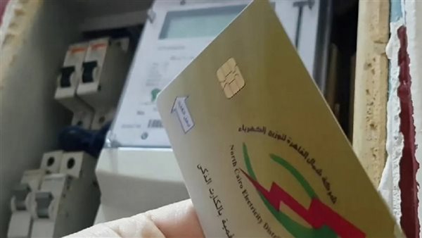 كارت شحن الكهرباء